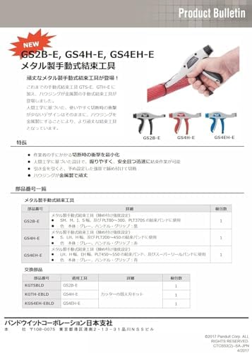 Panduit PanZone GS2B-E Adjustable Tension Cable Tie Tool, Ergonomic Design, 7.82 in L x 1.28 in W - Image 4