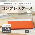 Lihit Lab Mutual Congress Case A4 Horizontal Copy Paper, 150 Sheets Light Blue A2071-14 - Image 2