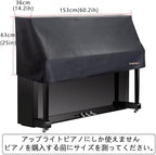 Upright Piano Cover Keep Your Piano Keyboard Safe with Our Dust Cover Cloth (Black) - Image 4
