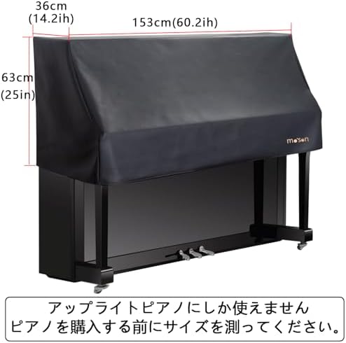 Upright Piano Cover Keep Your Piano Keyboard Safe with Our Dust Cover Cloth (Black) - Image 4