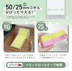 Curl Office Instrument RFH-G50 Roll Notes, Notes, Note Cutter, Stationery, Desk Organizer, 2.0 inches (50 mm) Wide (2 Rolls), 1 Color, Graph Sticky Notes - Image 6