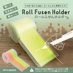 Curl Office Instrument RFH-M2502 Roll Notes, Notes, Note Cutter, Stationery, Desk Organizer, 1.0 inch (25 mm) Width (2 Rolls), 2 Colors - Image 3