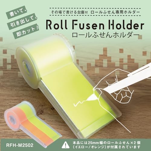 Curl Office Instrument RFH-M2502 Roll Notes, Notes, Note Cutter, Stationery, Desk Organizer, 1.0 inch (25 mm) Width (2 Rolls), 2 Colors - Image 3