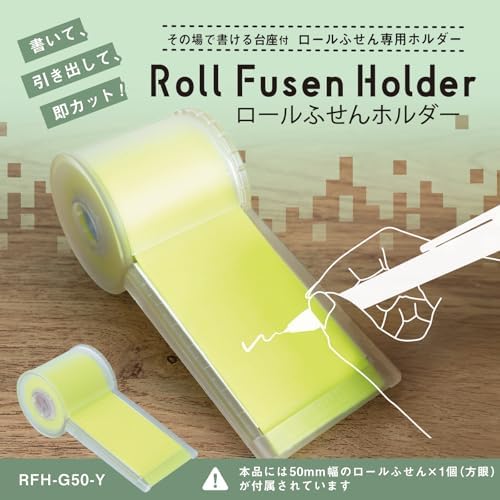 Curl Office Instrument RFH-G50 Roll Notes, Notes, Note Cutter, Stationery, Desk Organizer, 2.0 inches (50 mm) Wide (2 Rolls), 1 Color, Graph Sticky Notes - Image 3