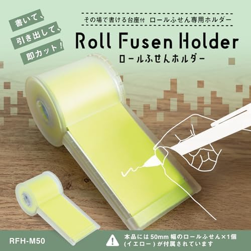 RFH-M50-Y Carl Office Appliance, Roll Notes, Note Cutter, Includes Cutter, Stationery, Desk Organizer, 2.0 inches (50 mm) Wide, Yellow - Image 2