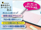 Maruman Easy Write Loose Leaf Mini & Accessories - Image 7
